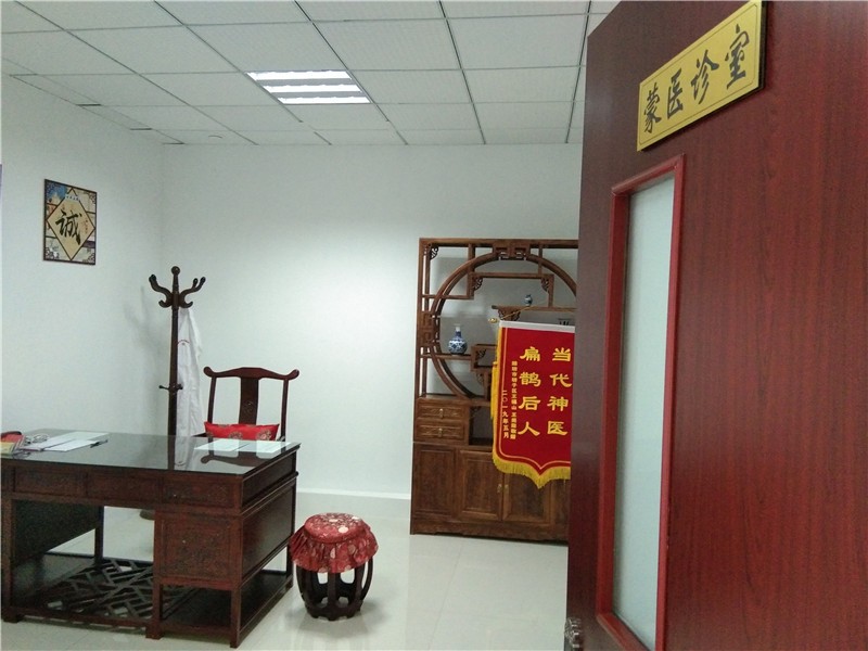 濰城部蒙醫(yī)診室