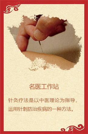 名醫(yī)工作站