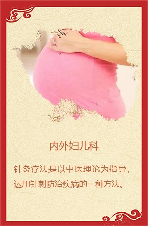 內(nèi)外婦兒科