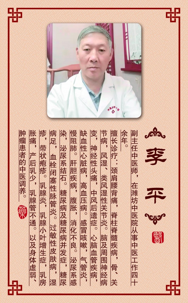 李平