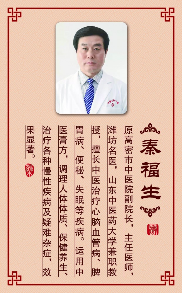 秦福生