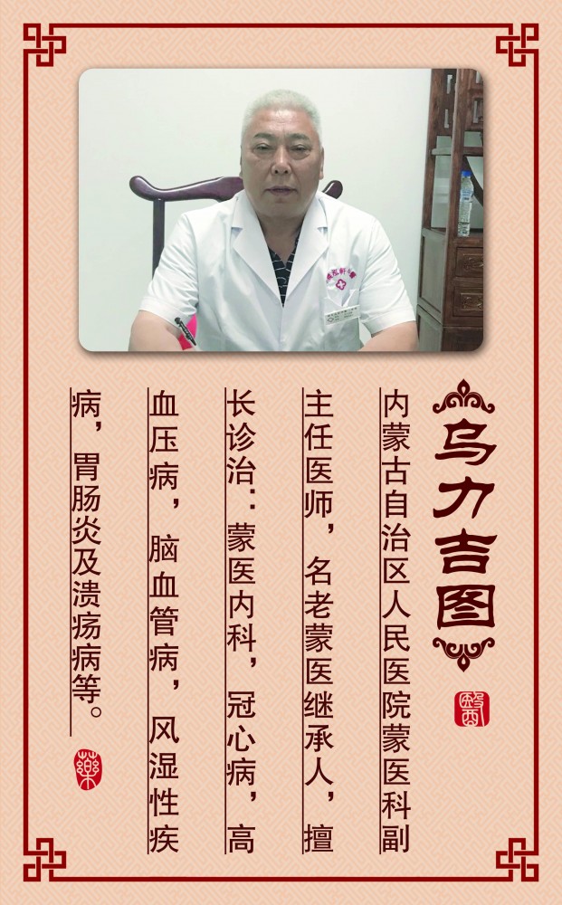 烏力吉圖