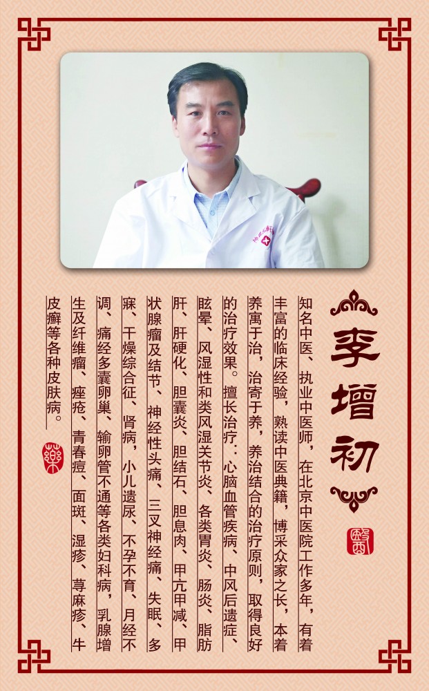 李增初