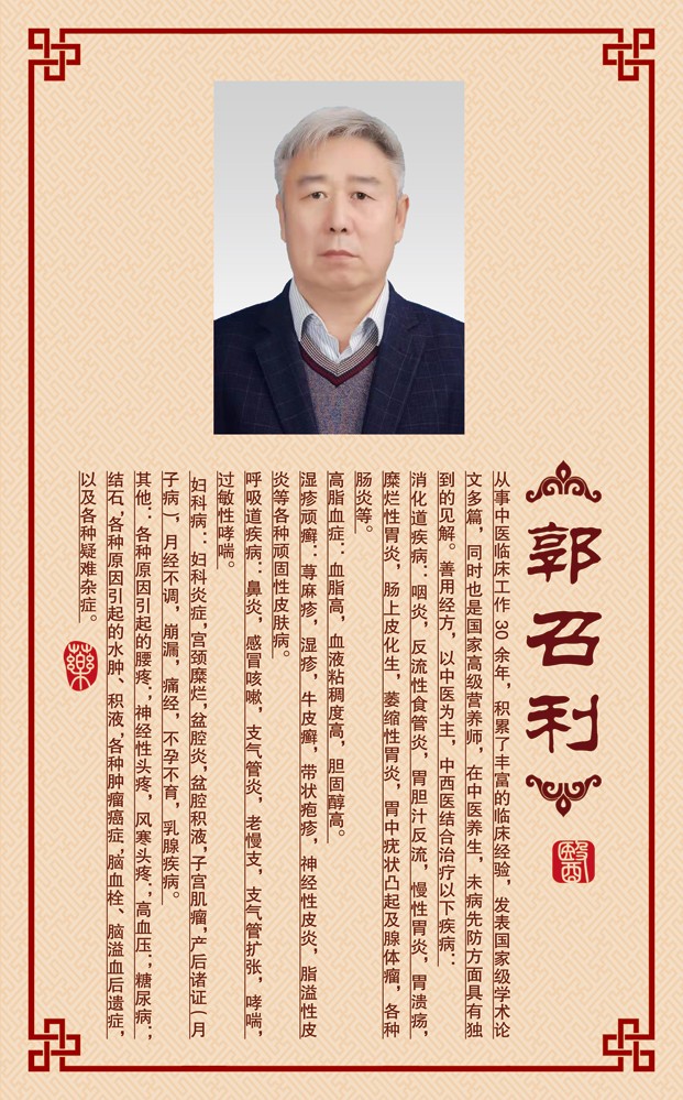 郭召利
